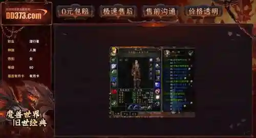 60盗贼战斗匕首装备_1插图1