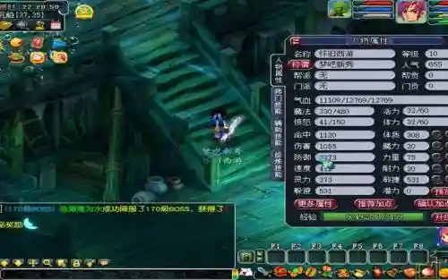梦幻西游10系统吗_1插图