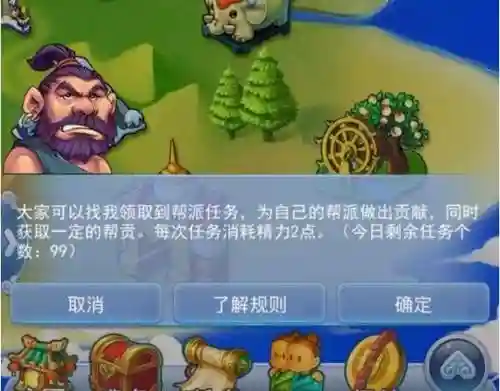 梦幻西游退帮之后帮贡还在_1插图1