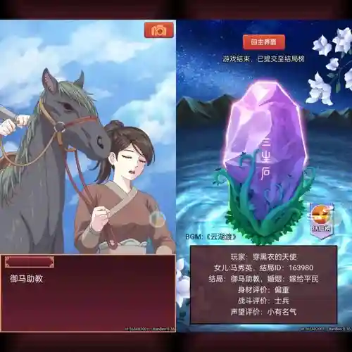 皇后成长计划2白心砚攻略_1插图1