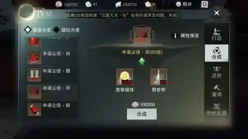 楚留香装备怎么变成金色插图1