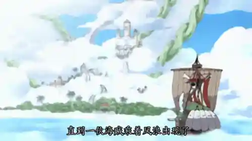 海贼王神秘空岛攻略_1插图1