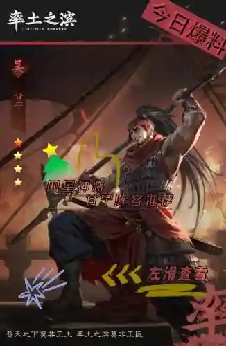 甘宁早期阵容搭配_1插图1