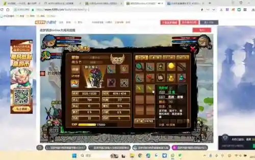 造梦西游2金刚甲装备插图1