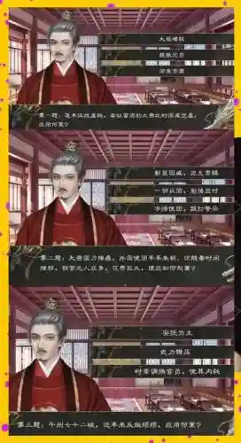入仕攻略第二_2插图1
