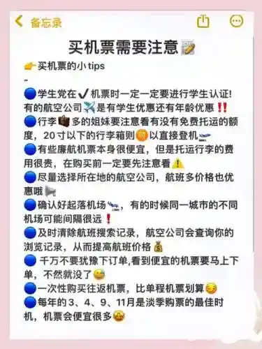 星美票务省钱攻略插图1