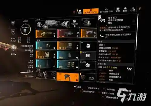 全境封锁2装备怎么上450_1插图1