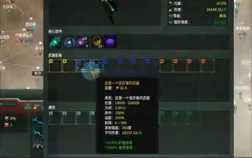 群星研究武器_1插图