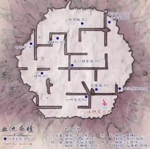 仙剑5魔界入口攻略插图1