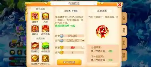 梦幻西游龙门河帮派_1插图1