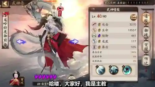鹿铃御前阵容搭配插图1