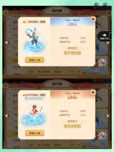 梦幻西游手游的加点插图1