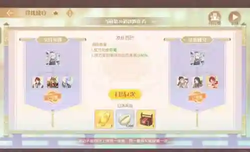 阵容搭配食物语插图1