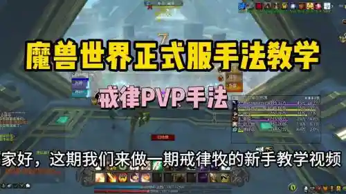 戒律怎么搭配阵容_1插图1