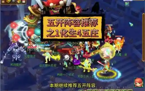 梦幻西游一化生4五庄_1插图