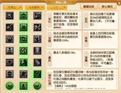 梦幻西游魔天宫加点2017_1插图