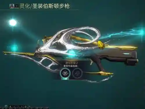 星际战甲集团右三武器插图1