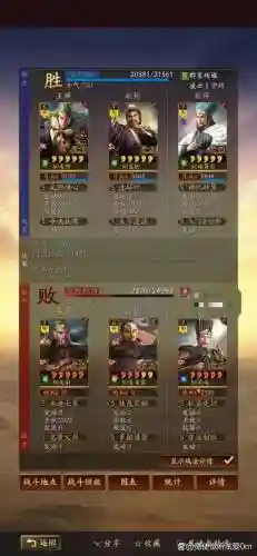 传奇霸主国战战将搭配阵容插图