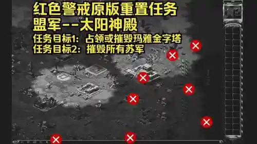 红警2太阳神殿攻略视频_2插图
