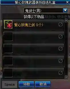 圣职者爱心玫瑰武器_1插图1