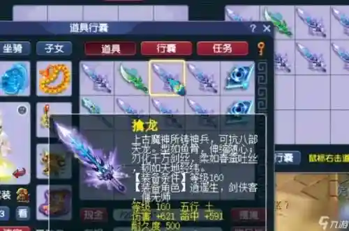 梦幻大力仙的装备多少钱_1插图