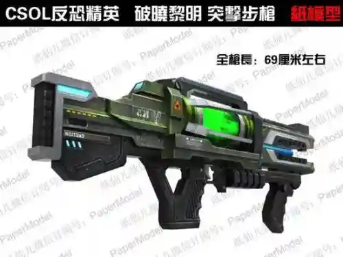csol武器破晓_1插图1