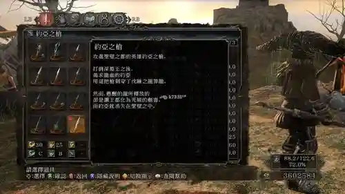 黑暗之魂2珊第六装备插图1
