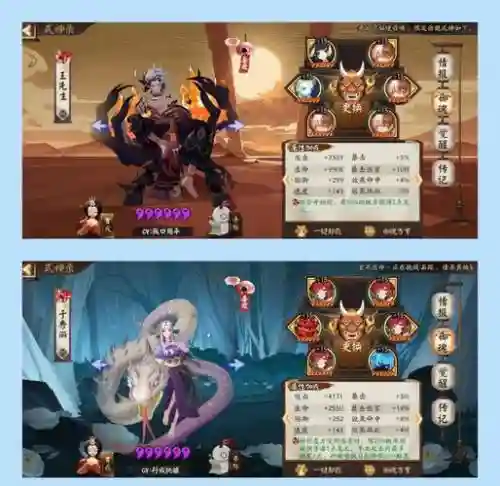 蜀门手游御魂平民搭配阵容插图1