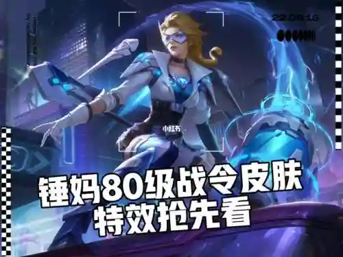 王者荣耀锤子妈攻略_1插图1
