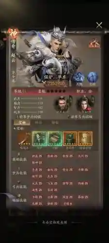 霸业赵云技能搭配阵容推荐阵容插图1