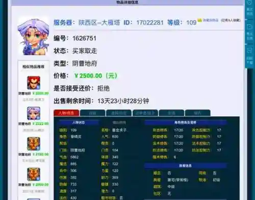 梦幻西游单开用脚本_2插图1