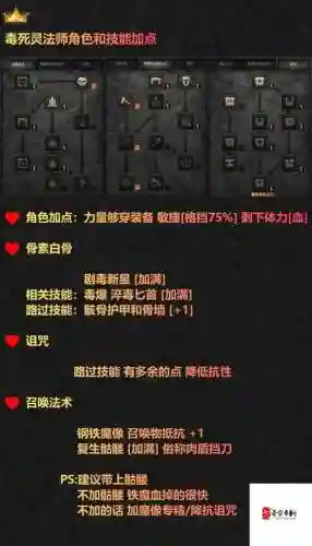 暗黑破坏神2人物怎么使用技能插图