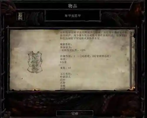 博德之门2添加新武器插图