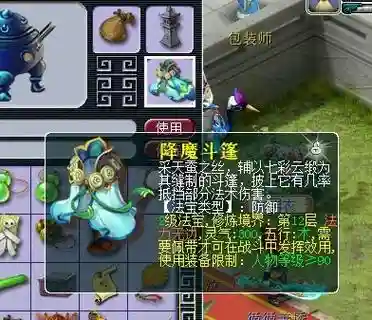 梦幻西游手游100级降魔插图1