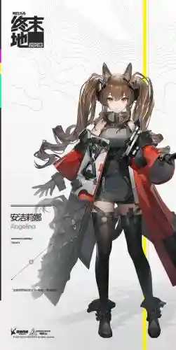 苍蓝境界安洁莉娜装备插图1