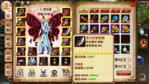 卧虎藏龙明教九十装备_2插图1