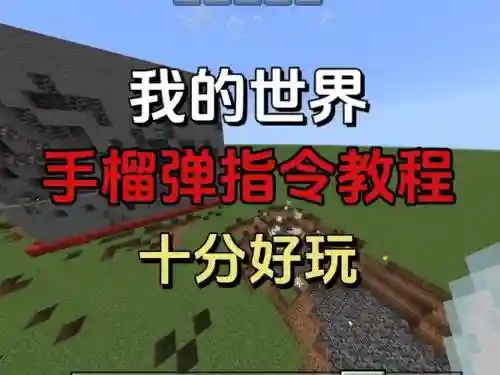 我的世界怎么调武器无法破坏插图1
