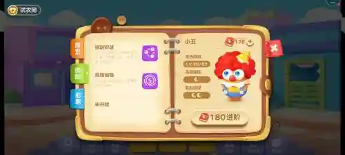 保卫萝卜游乐4关攻略插图