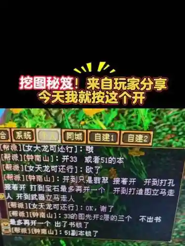 天龙挖图能挖出还装备吗_1插图
