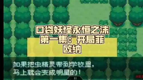 永恒之沫30二周目攻略插图1