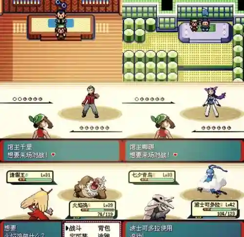 口袋妖怪赤一周目攻略插图1