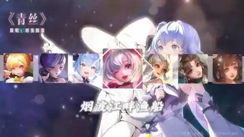 青丝娘子阵容搭配插图1