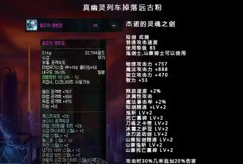 地下城阴剑装备属性指令插图1