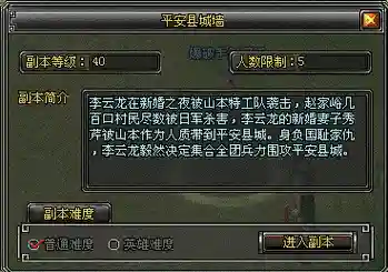 亮剑ol攻略_1插图1
