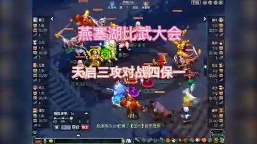 梦幻西游09比武插图1
