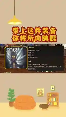地下城为解封的装备能打孔吗插图