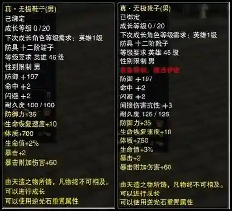 赤壁升级装备_2插图