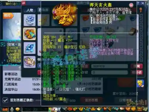 梦幻西游175极品大唐插图