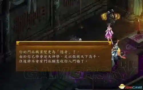 金庸群侠传5太玄攻略插图1