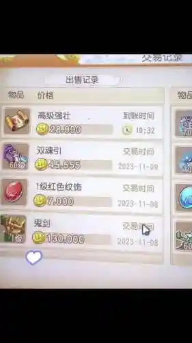 梦幻西游能摆摊物品无法上架_1插图1